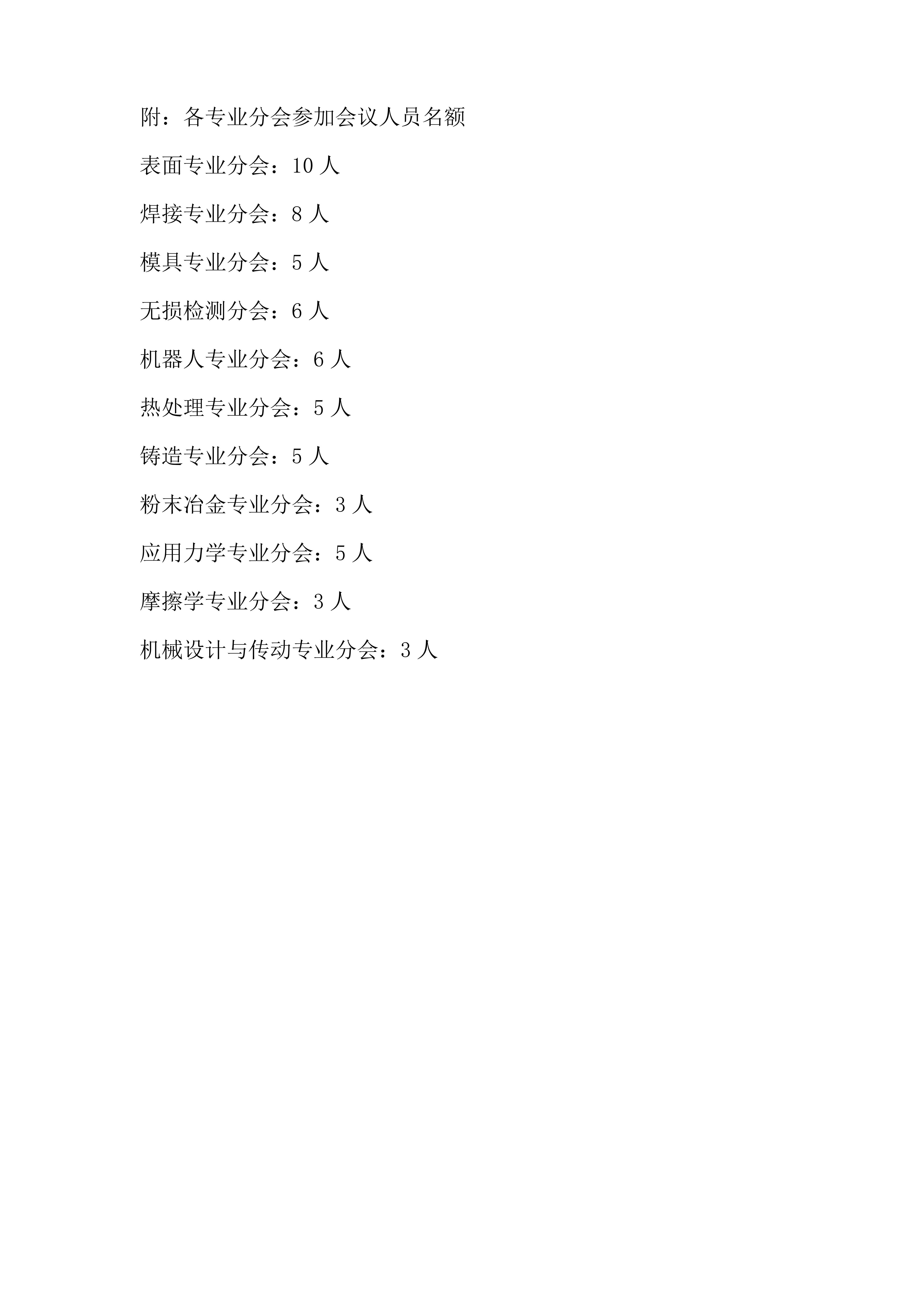 湘機學字202115(1)_02.png